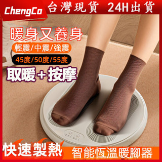 【臺灣現貨】腳底按摩器 足部按摩機 電動按摩機 電動按摩儀 美腿儀 熱敷腿部足部腳部腳底 穴位揉捏 足療機 送禮首選