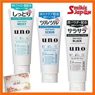 【日本正品直購】資生堂 UNO男士洗顏 新淨洗顏 UNO洗面乳 日本原裝洗面奶130g 黑色滋潤磨砂潔面 深層清潔