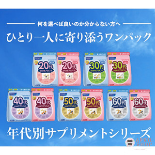 【FANCL 芳珂 八合一綜合維生素 30日分 男/女】現貨 日本境內版 20歲 30歲 40歲 50歲 60歲現貨 日