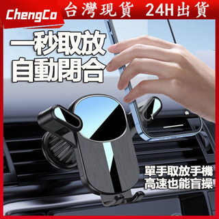 臺灣現貨 出風口手機架 車用導航支架 360°可旋轉手機支架 冷氣口手機架 車用手機架 導航支架 汽車手機架 手機架汽車