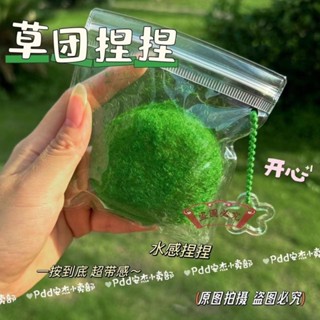 臺灣出貨🚚新款草團矽膠PVC袋水感超軟可愛禮物 書包掛件 包包掛件 揹包掛件 鑰匙圈掛件 可捏掛件 慢回彈掛件 玩偶