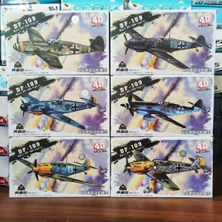 4D拼裝模型 BF109戰機軍事飛機模型 兒童DIY益智玩具MM10195-05