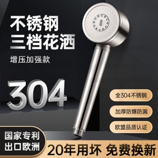 臺灣發貨 新款304不鏽鋼蓮蓬頭花灑 增壓花灑 不鏽鋼噴頭 浴室淋浴頭 加壓蓮蓬頭 洗澡水龍頭