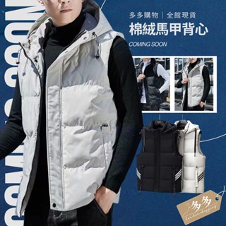 【多多購物】促銷 加厚背心 冬天馬甲 背心馬甲 連帽背心 男生馬甲 防風連帽背心保暖背心 男女款 保暖棉服 鋪棉背心