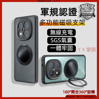 軍規認證 多功能支架 紅米 Note14 Redmi Note 14 Pro + 手機殼 防摔殼 磁吸手支架 殼 保護殼