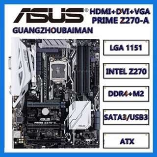 華碩高階H270-PLUS/高階Z270-A/P B250 H270 Z270 1151 DDR4 M2 NVME US