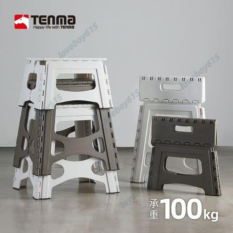 塑料折疊椅 折疊椅 折疊凳 露營椅 椅子 日本天马超轻折叠凳子 摺疊小板凳 休閑椅 小板凳 塑料便携凳子