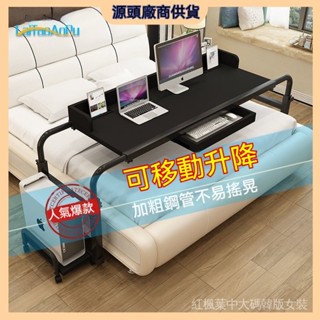 🚚【免運】🌟床上筆記本電腦桌臺式辦公桌陞降電腦桌床上懶人書桌可移動跨床桌