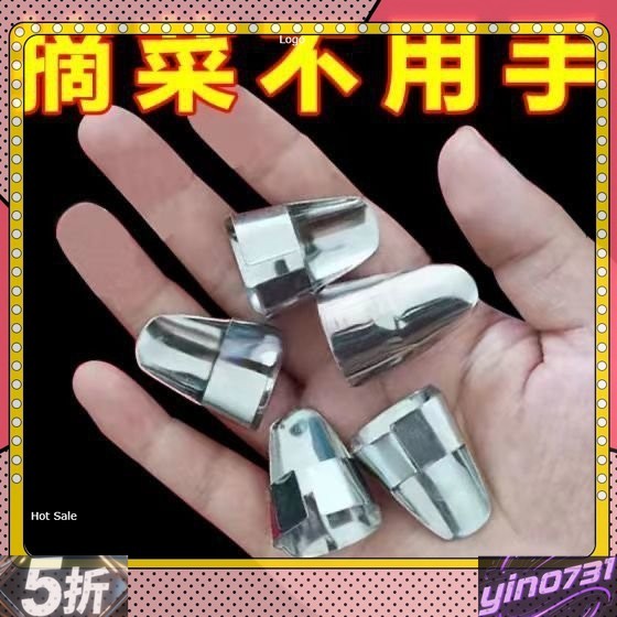 精美優選-不銹鋼摘菜鐵指甲護指神器指頭保護套指套手指套剝蒜掐毛豆拇00