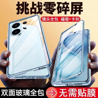 雙面玻璃 萬磁王 Vivo X200FE X100 X80 X90 X200 Pro 手機殼 磁吸 卡扣 金屬 保護套