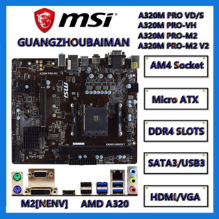 MSI 二手微星 A320M PRO-VD/S & A320M PRO-VH M2 主機板 AMD 插座 AM4 DDR4