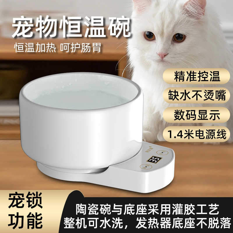 智能寵物 狗貓咪飲水機 加熱保溫恆溫陶瓷碗 鼕季喝水餵水 缺水不燙嘴 貓咪恆溫飲水機 痠奶機 加熱水碗 貓喝水餵食