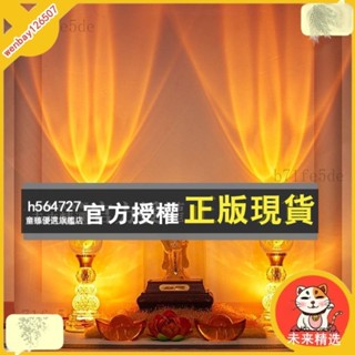 未來精選 佛具【一對】110V 神明燈 蓮花燈 公媽燈 供燈 LED 蠟燭燈 佛燈 供燈 神桌燈 招財進寶