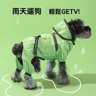 寵物衣服 狗狗衣服 貓咪衣服 寵物雨衣帶帽高階感金毛泰迪中小型犬大型犬戶外防水狗狗雨衣