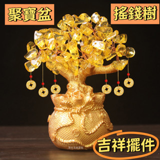 招財樹 發財樹 家居擺件 黃水晶招財樹 福袋錢袋 樹脂擺件 電視酒櫃裝飾品工藝 水晶招財樹 搖錢樹 開運招財擺件