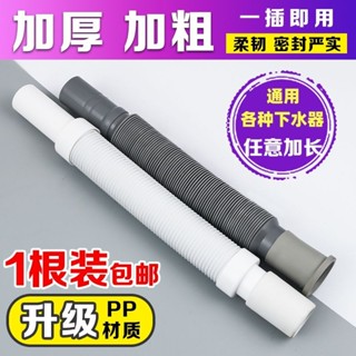 ⚡臺灣出貨⚡ 面盆下水管 加長伸縮排水管 家用水管 加厚防臭水管 防臭伸縮洗手盆拖把池下水管 萬能伸縮下水管 熱銷
