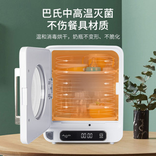 限時下殺！220V奶瓶消毒器 帶烘乾二合一 紫外線消毒櫃 寶寶專用 玩具消毒 小型烘乾機