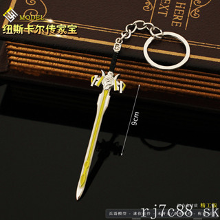 APEX英雄周邊 迷你紐卡斯爾傳家寶大劍武器模型 合金玩具 鑰匙扣9cm 愛好收藏 交換禮物