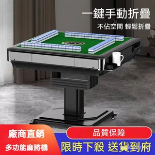 訂金！ 全自動麻將機 可折疊可移動餐桌 麻將桌 桌子 麻將桌 迷你麻將桌 小型麻將桌 行動麻將桌 摺疊麻將桌 傢俱折疊