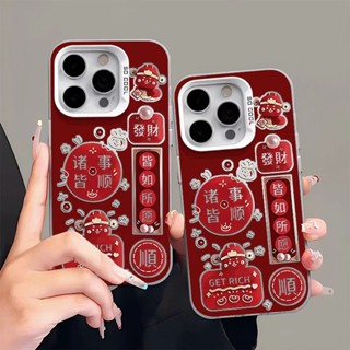 諸事皆順 新年款 情侶手機殼 蘋果 iPhone 6 7 8 Plus i8 Plus i16 I13 i14 i15