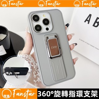 新款 指環支架殼 360°旋轉支架 保護殼 適用 iPhone 16 15 14 13 12 Promax 手機殼