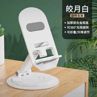 鋁合金旋轉升降摺疊手機支架禮品 9GYQ
