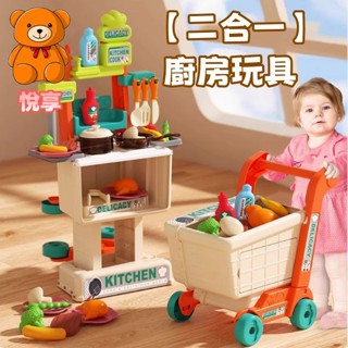 🌞臺灣現貨🌞過家家玩具 模擬廚房玩具 廚房玩具組 切菜玩具 兒童家家酒 煮飯玩具 煮菜遊戲組 推車玩具 廚房遊戲組