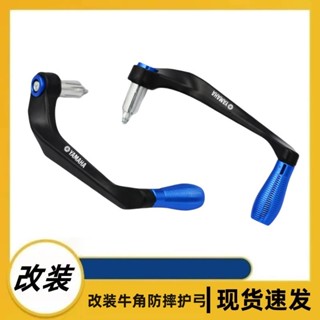 【現貨-活動降價】適用雅馬哈XMAX300 X-MAX400 250改裝牛角車把防摔護弓 牛角護手