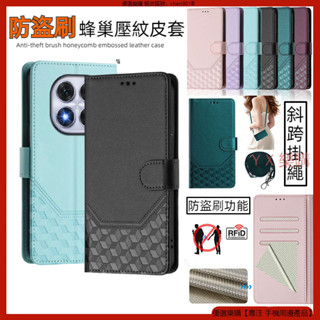 防盜刷蜂巢壓紋 適用 Redmi note14 紅米 note 14 Pro + 皮套 手機殼 手機皮套 翻蓋手機殼