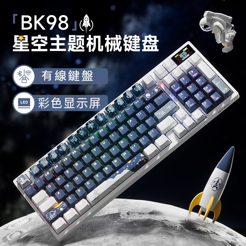 本手BK98 星空主題 中文注音 有線機械鍵盤 RGB背光 客制化鍵軸 帶彩屏 自定義屏保 鍵線分離 支援雙系統