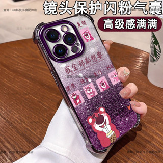 頂級冰盾鎧甲 閃粉 可愛卡通 手機殼 適用 iPhone 6 6S 7 8 Plus Se2 Se3 XR XS Max