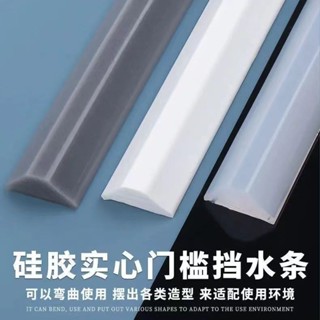 南投出貨🏆 浴室防水條阻水淋浴房檯面隔水地面自粘神器免安裝洗手間擋水條