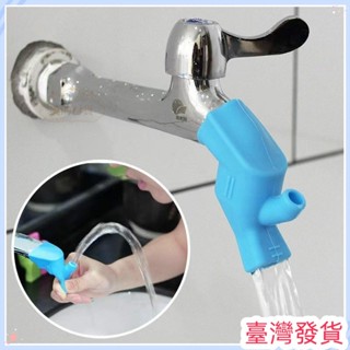 🔥臺灣發貨🔥矽膠水龍頭 延長器 加長延伸器 防濺水 嘴通用萬能 兒童軟管 接頭洗臉池