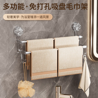輕奢吸盤毛巾架浴室收納架家用毛巾收納桿帶掛鉤幹濕毛巾置物架子多功能置物架廚房置物架浴室收納置物架收納架