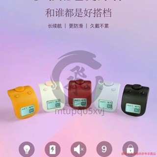 唸佛計數器 電子計數器唸佛計數器 手指計數器唸佛器三千計唸佛計數器念經讀佛誦經手動可充電手指戒指型電mtupq05xvj