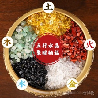 🙏🏻紫南宮過爐 開光🔥【1351人好評】天然五行聚財水晶碎石五色轉運石彩色擺件鎮宅招財魚缸消磁石凈化