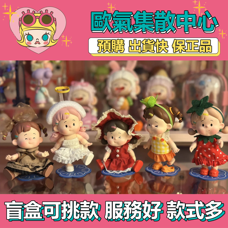 【預購】特惠 小花捲 百變衣櫥 系列 盒玩 公仔 玩具 盲抽 抱抱熊卷 菠蘿卷 草莓卷 呱呱卷 巧克力卷 桃桃卷 天使卷