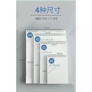 上翻線圈本 A6 A5 B5網格 橫線 空白點陣本 PP筆記本 記事本 練習本 活頁本 網格橫線空白點陣本