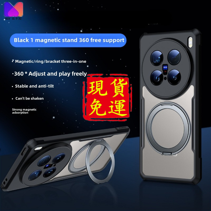 合金360旋轉磁吸支點支架vivo X200 X100 X90 X80 S20 V40 V30 Pro犀牛護盾防摔手機殼