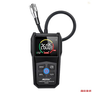 Mestek精密手持式漏電va倒車顯示聲音和測試儀監視器va手持式漏電測試儀可燃精密手持式和警報0-50000ppm倒車
