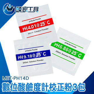 《頭家工具》PH值酸度計 PH校正粉 PH測試筆 MET-PH14D 校正液 酸鹼檢測儀 PH計校正粉 PH4.01