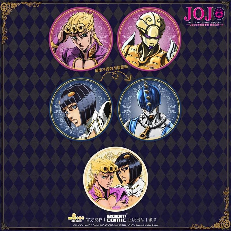 台灣發貨✨免運 正版 JOJO的奇妙冒險 黃金之風 3D光柵 燙金徽章 吧唧 喬魯諾 布魯諾 JOJO的奇妙冒險周邊