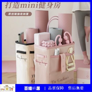 瑜伽墊收納筐健身器材運動器械收納籃家用夾縫泡沫軸置物架神器