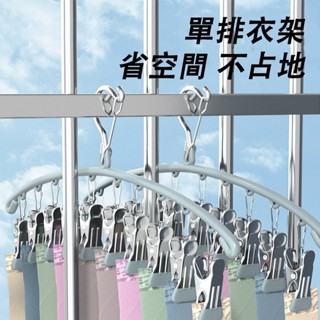 新款浸塑10夾吊衣架 襪子架 多功能晾衣架 多夾子曬衣架 防風晾衣架 衣架 衣夾 褲架 吊衣架 掛衣架
