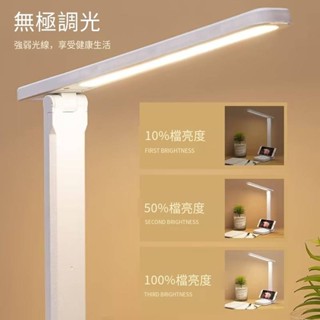 檯燈🐏護眼可折疊LED檯燈 護眼檯燈桌燈 學生專用檯燈 觸摸式北歐 LED檯燈 檯燈 簡約檯燈 檯燈立燈 三色調光