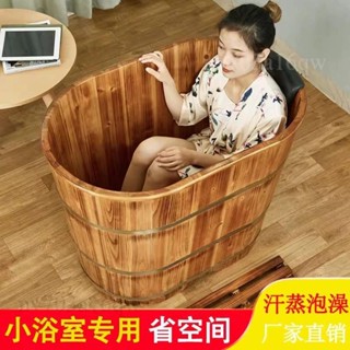 廠家直銷📌美容院浴桶 保溫洗澡桶 實木浴缸桶 家用泡澡木桶 小戶型浴桶 成人汗蒸桶 全身浴缸盆 洗浴洗澡桶 實木沐浴桶