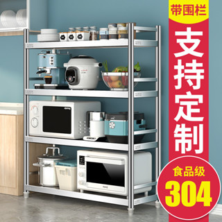 廚房置物架 層架 廚房收納架 304不銹鋼廚房置物架落地多層家用微波爐收納加厚儲物架子帶圍欄