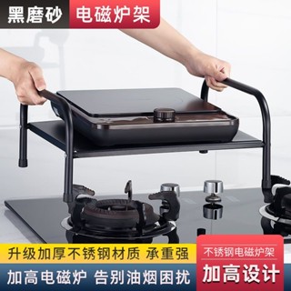 ⚡臺灣出貨⚡ 不鏽鋼電磁爐架廚房用品置物架煤氣灶臺燃氣灶臺蓋板檯面收納架子 熱銷
