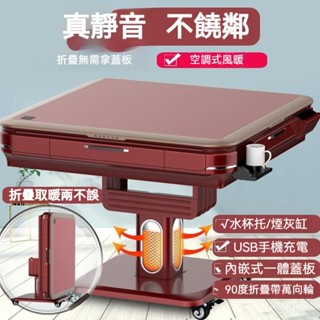 訂金！ 全自動麻將機 可折疊傢用餐桌 高階麻將桌 行動麻將 小型麻將 電動麻將機 折疊麻將桌 麻將桌 桌子 傢俱