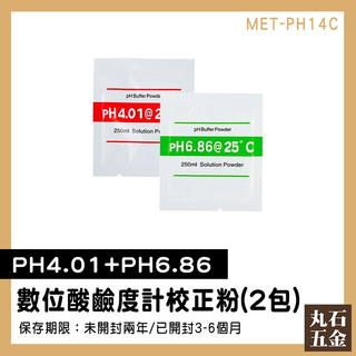 PH校正粉 PH筆 ph4.0 校正粉 酸鹼度計 校正水質檢測 PH14C 水質檢測 驗水筆 tds校正液【丸石五金】